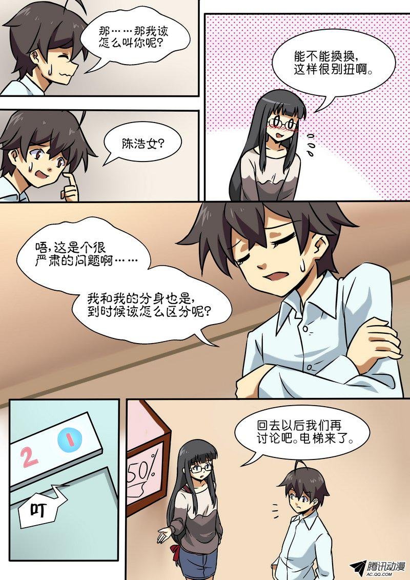 第四十四话