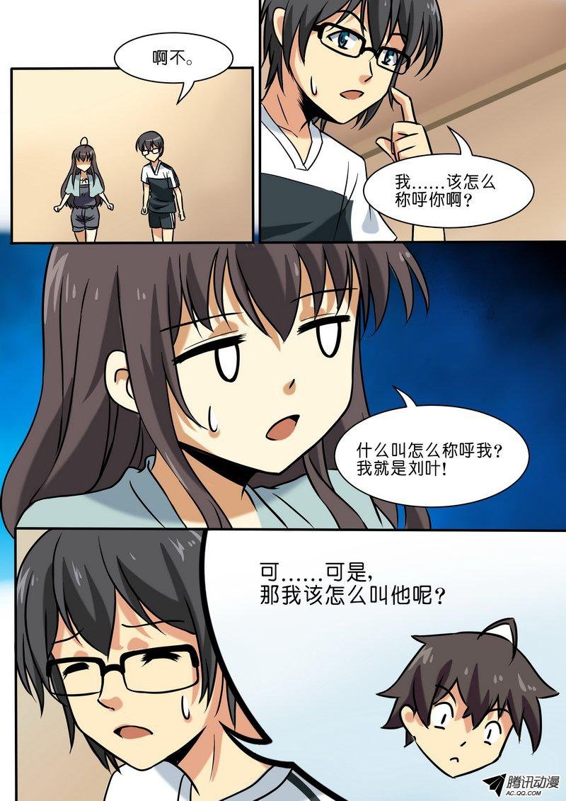 第四十四话