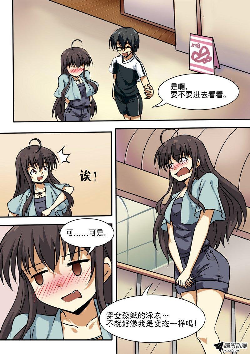 第四十五话