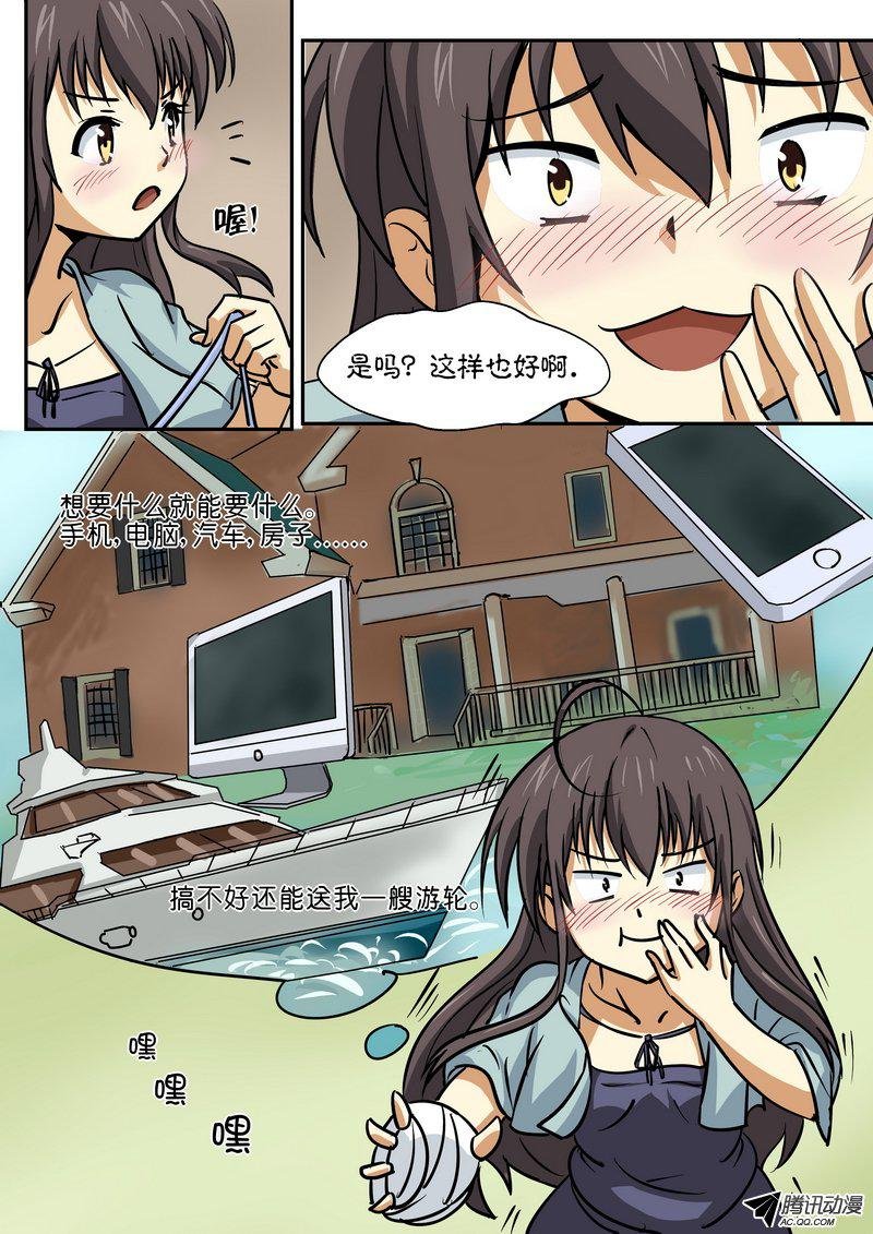 第四十六话