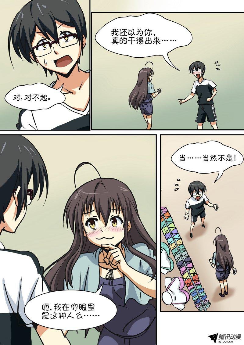 第四十六话