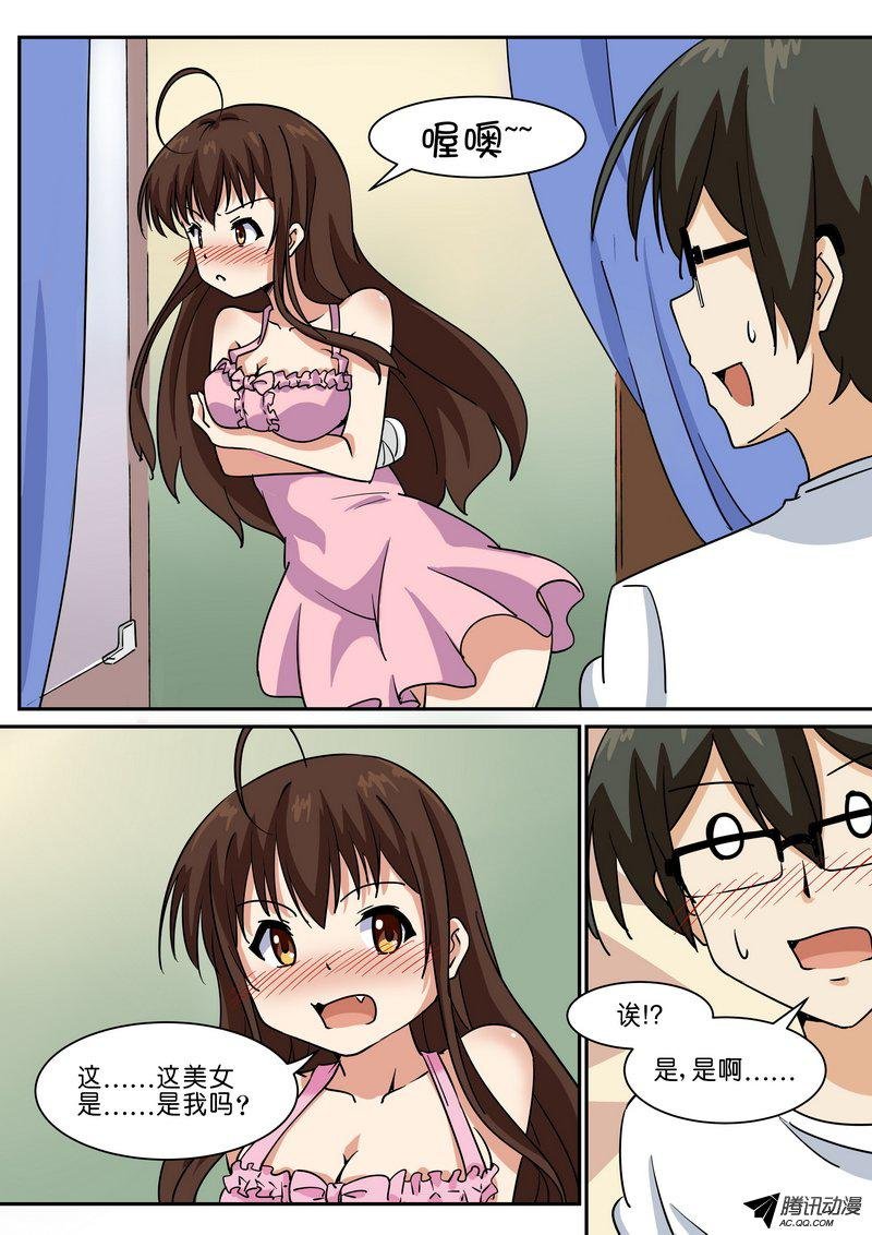 第四十七话