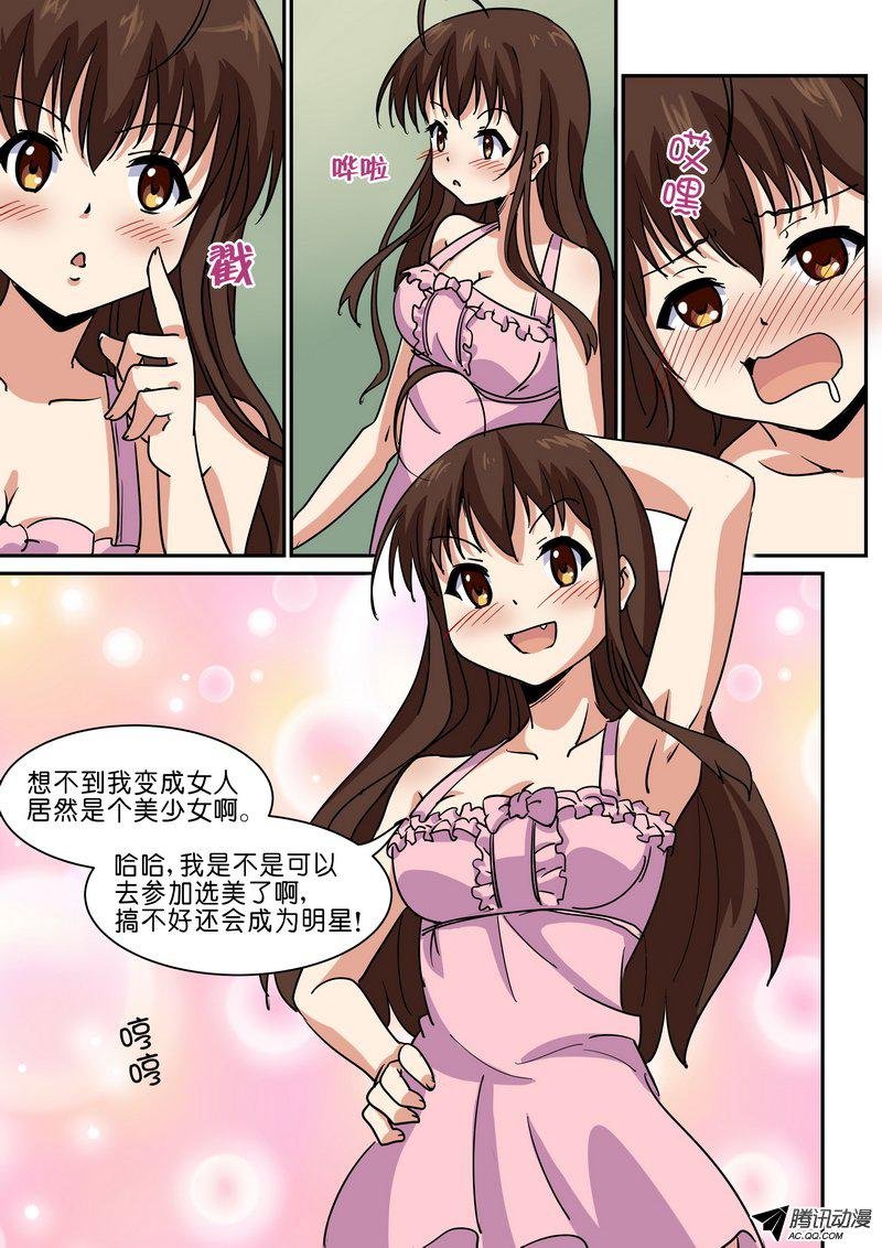 第四十七话