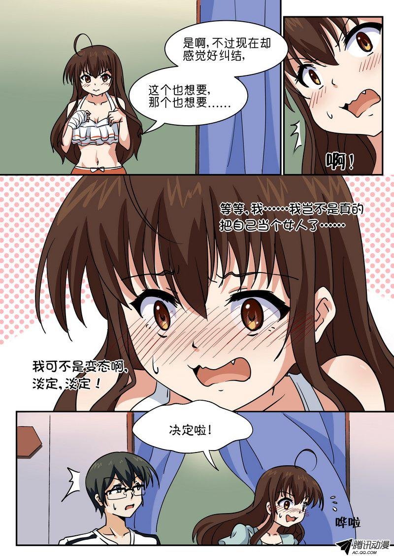 第四十七话
