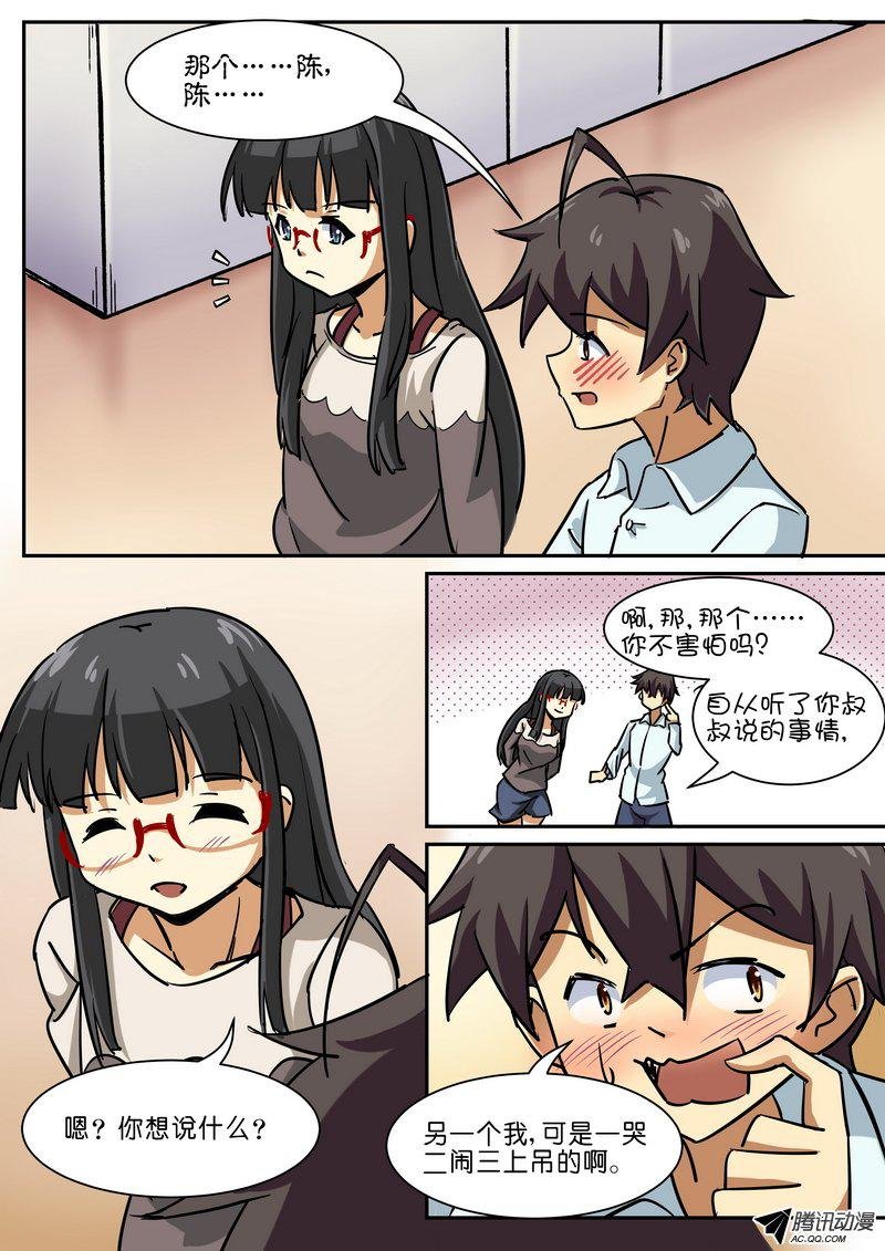 第四十八话