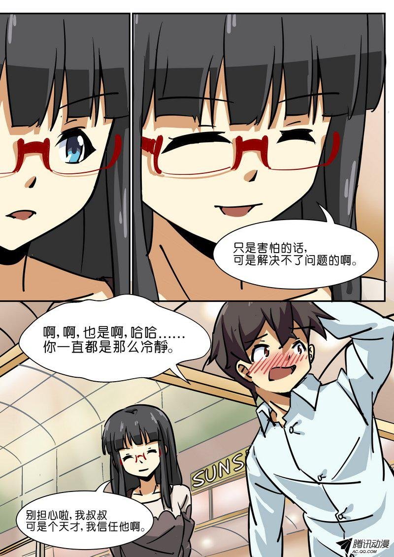 第四十八话
