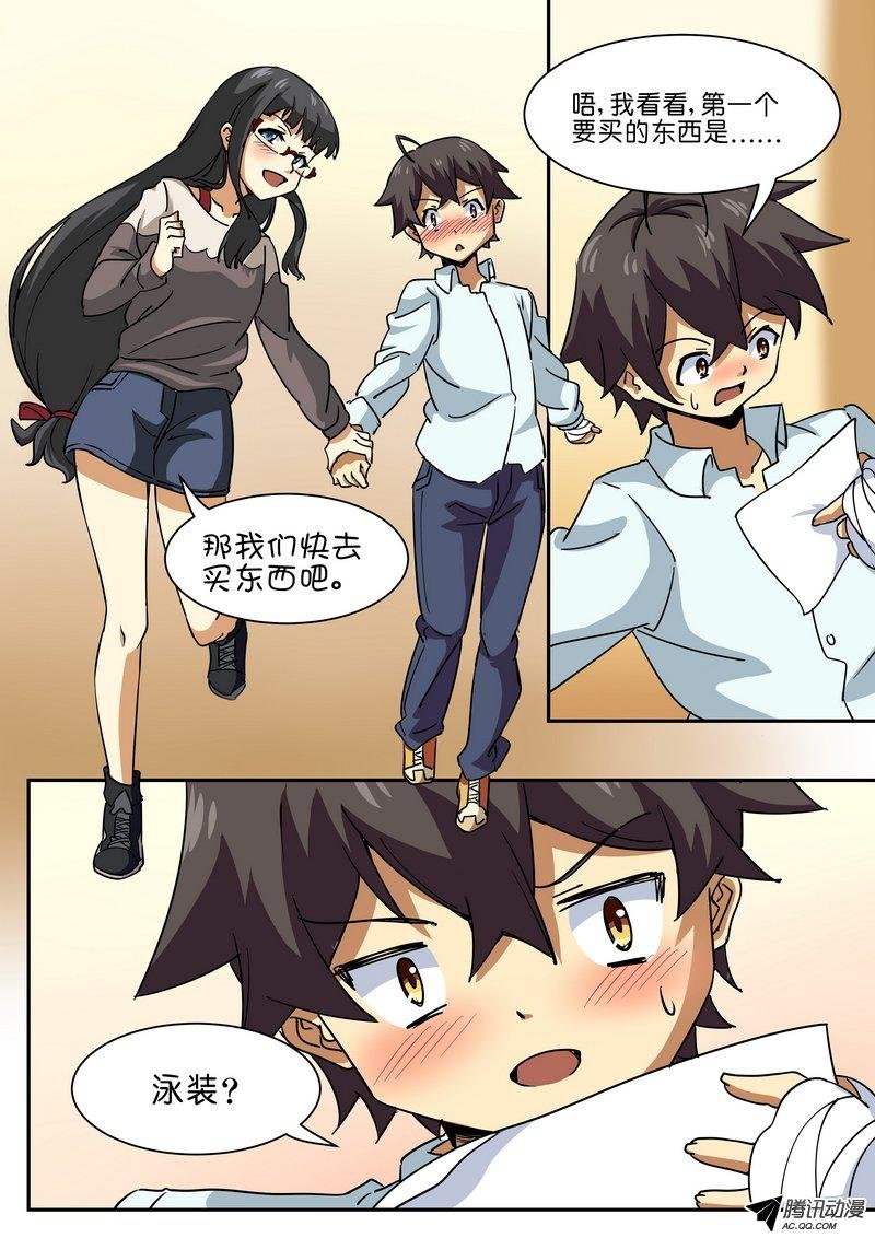 第四十八话