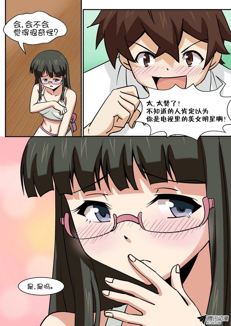第四十九话