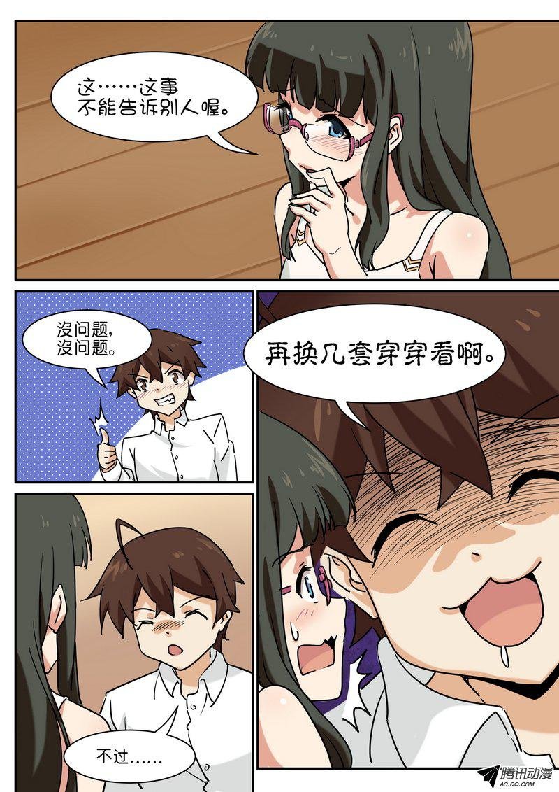 第五十话