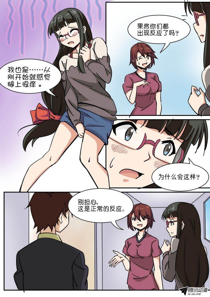 第五十三话