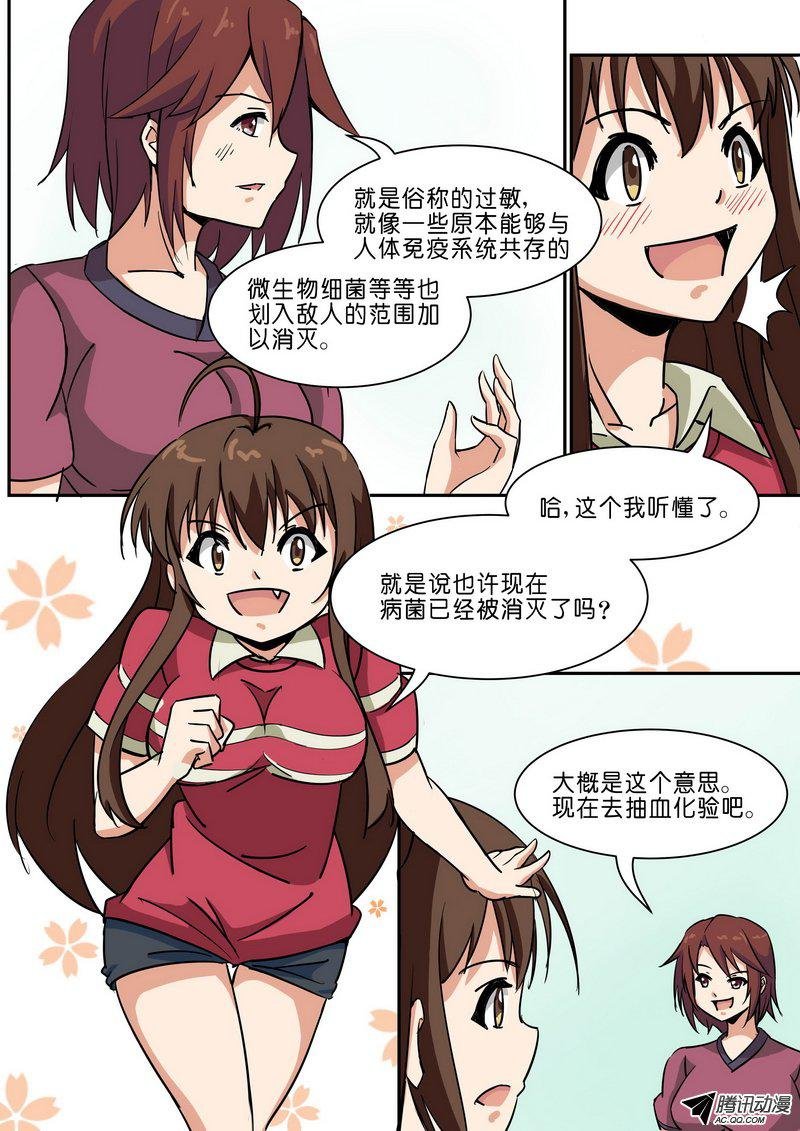 第五十三话