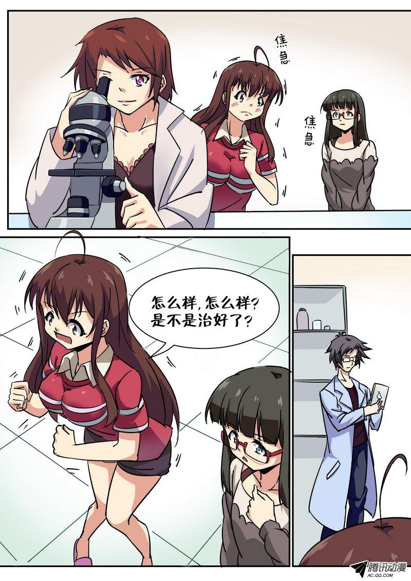 第五十四话