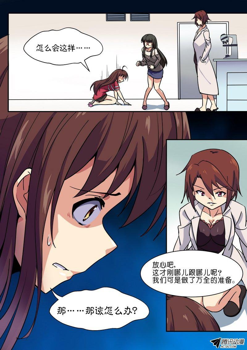 第五十四话