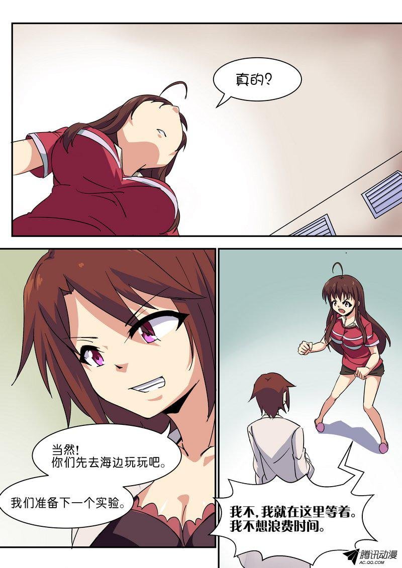 第五十四话