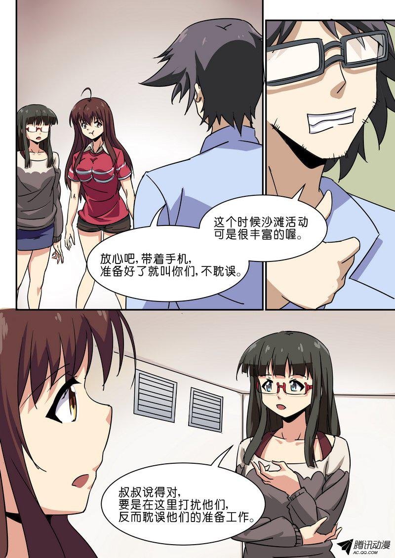 第五十四话