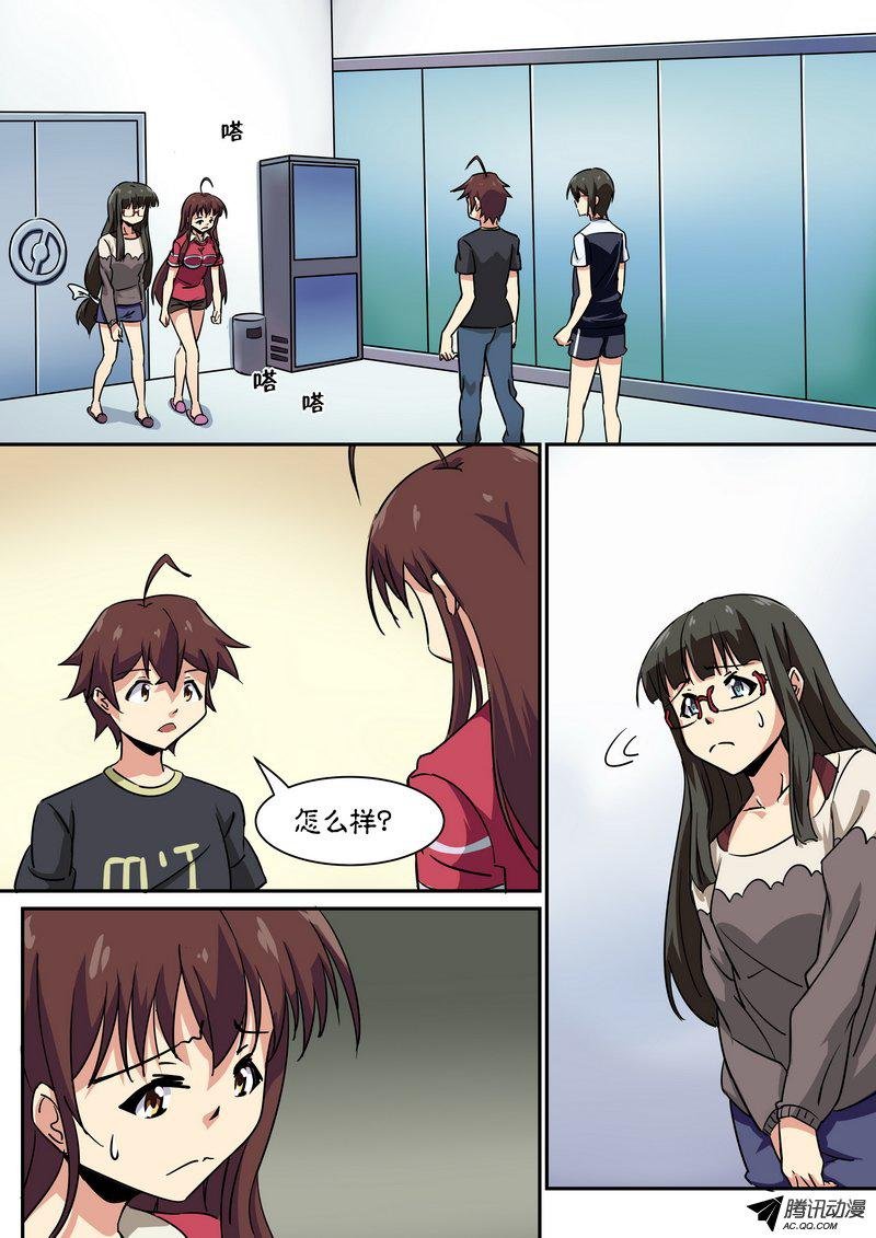 第五十四话