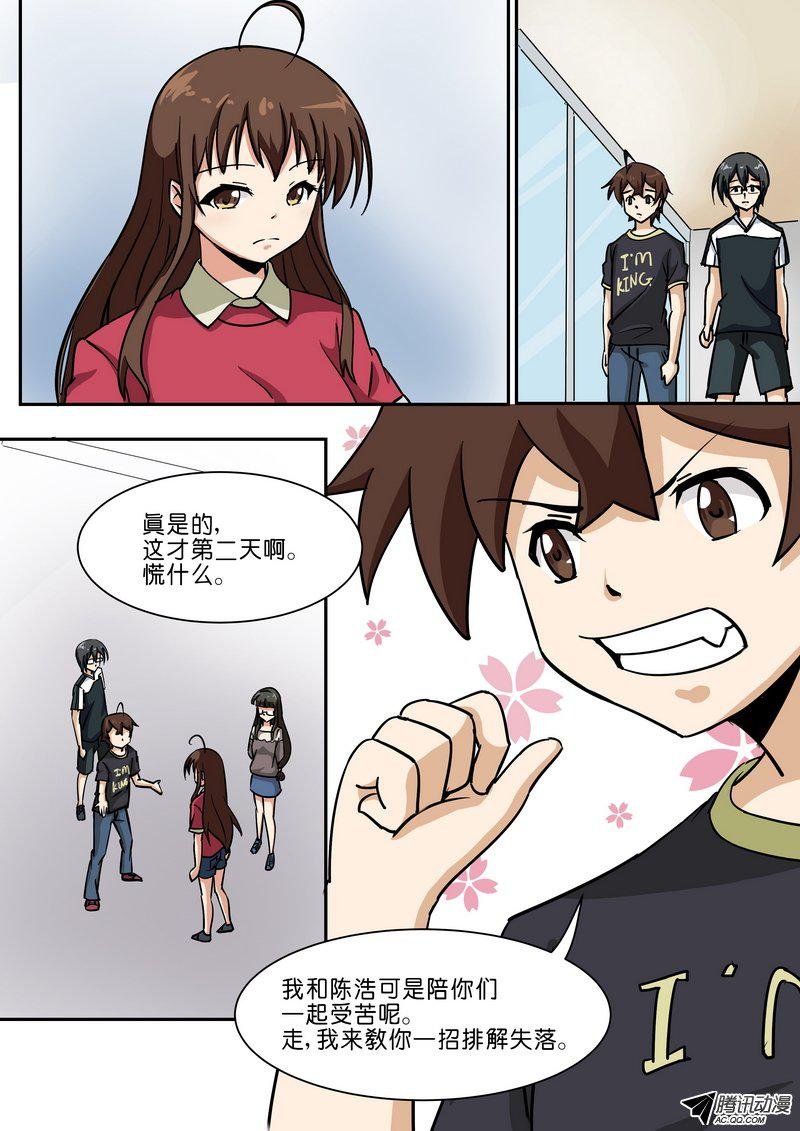 第五十五话