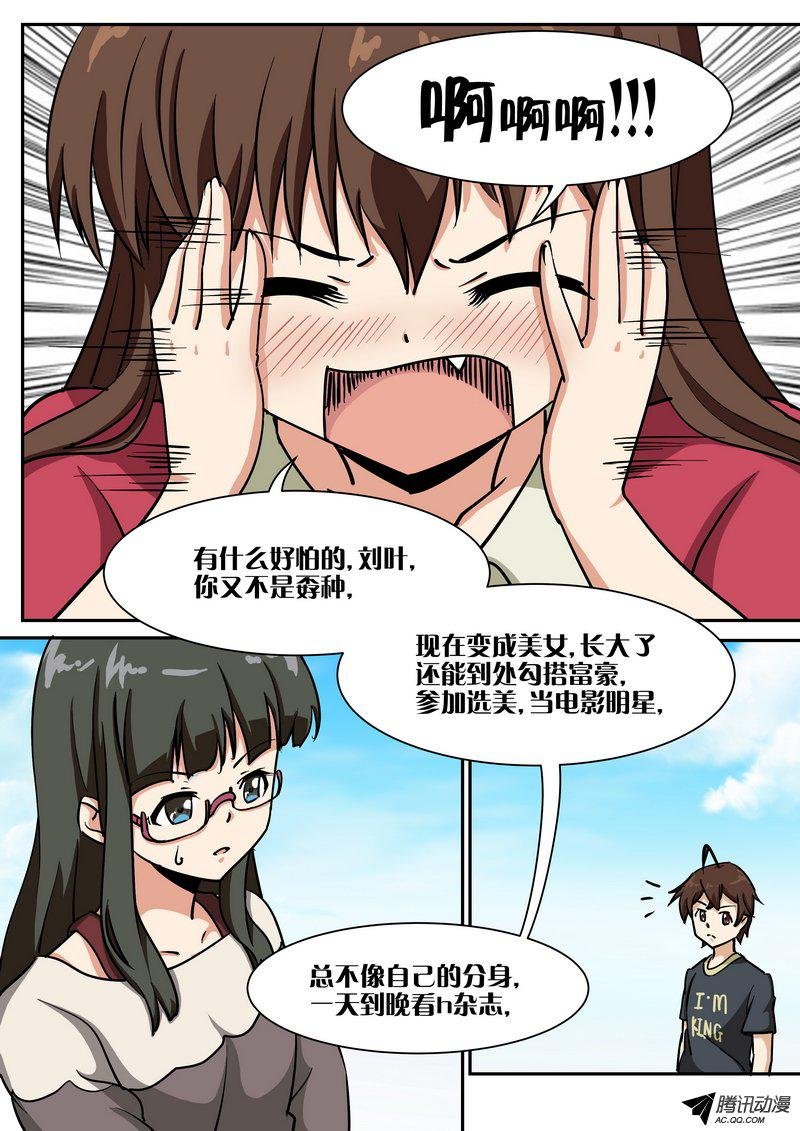 第五十五话