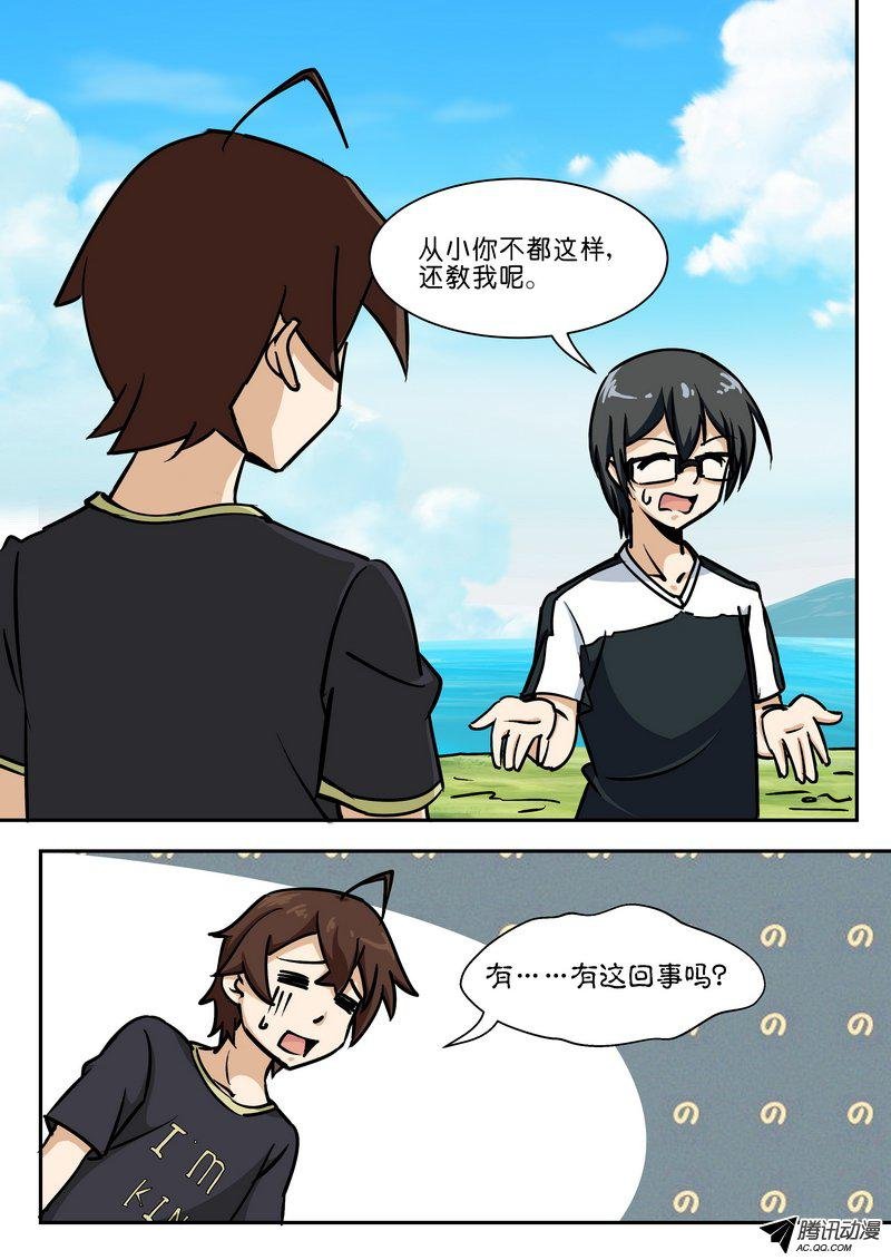 第五十五话