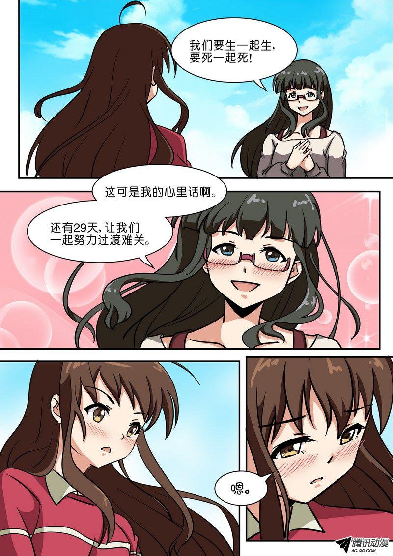 第五十五话