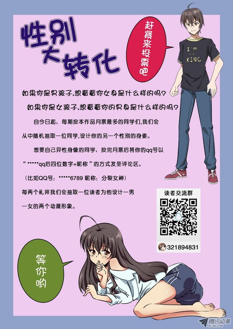 第六话 发现凶器