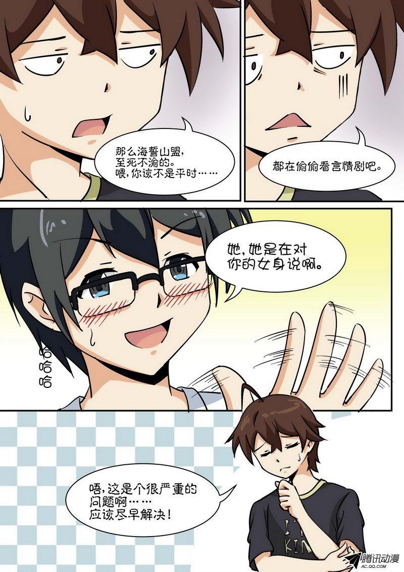 第五十六话