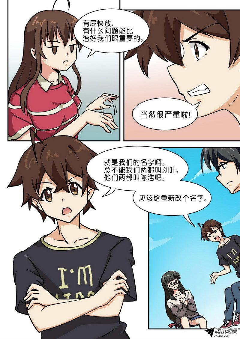 第五十六话
