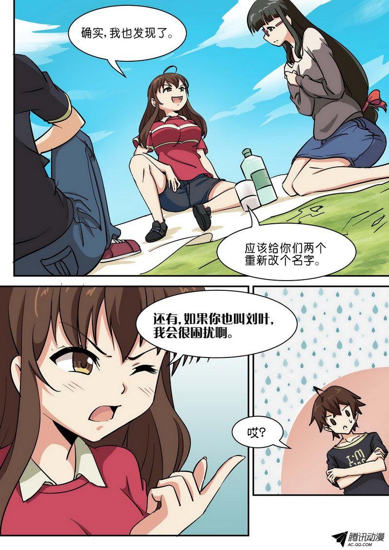 第五十六话
