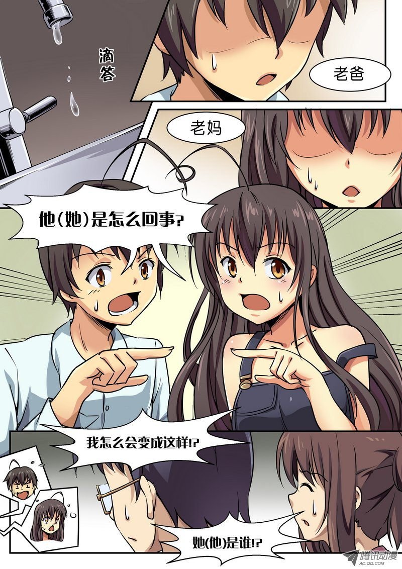 第七话 没了，没了，都没了