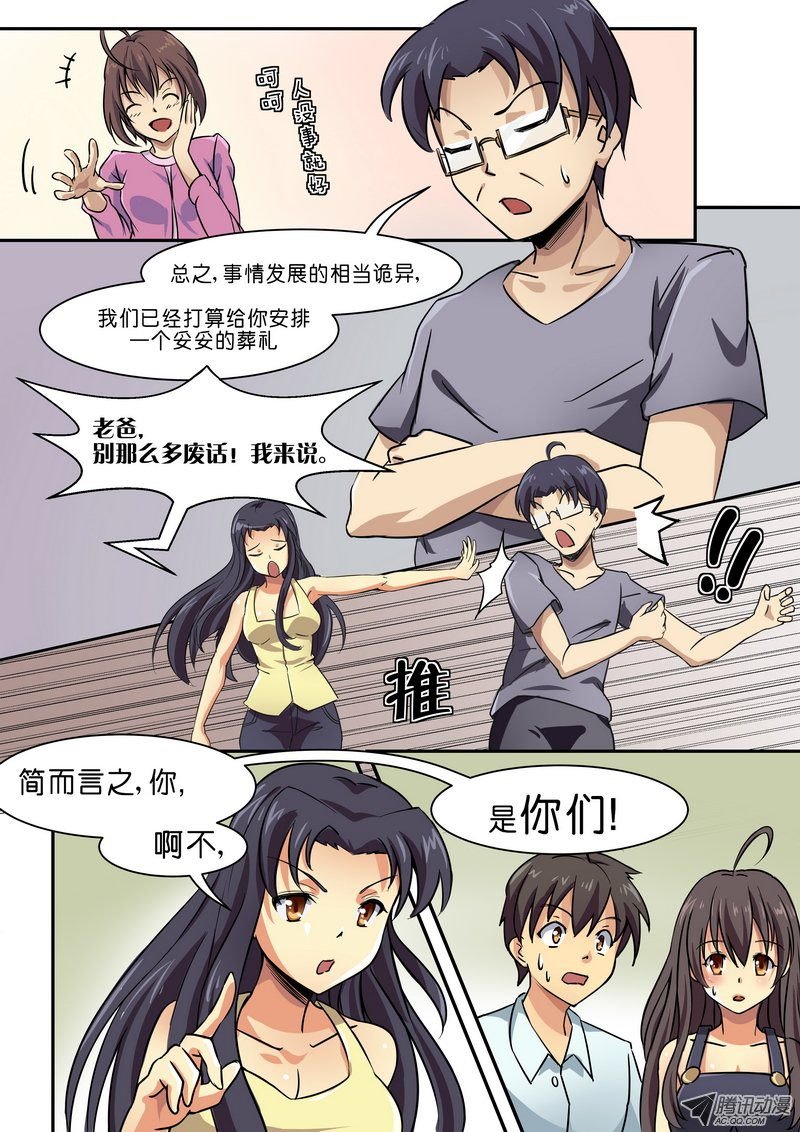 第八话 悲伤之后的温馨