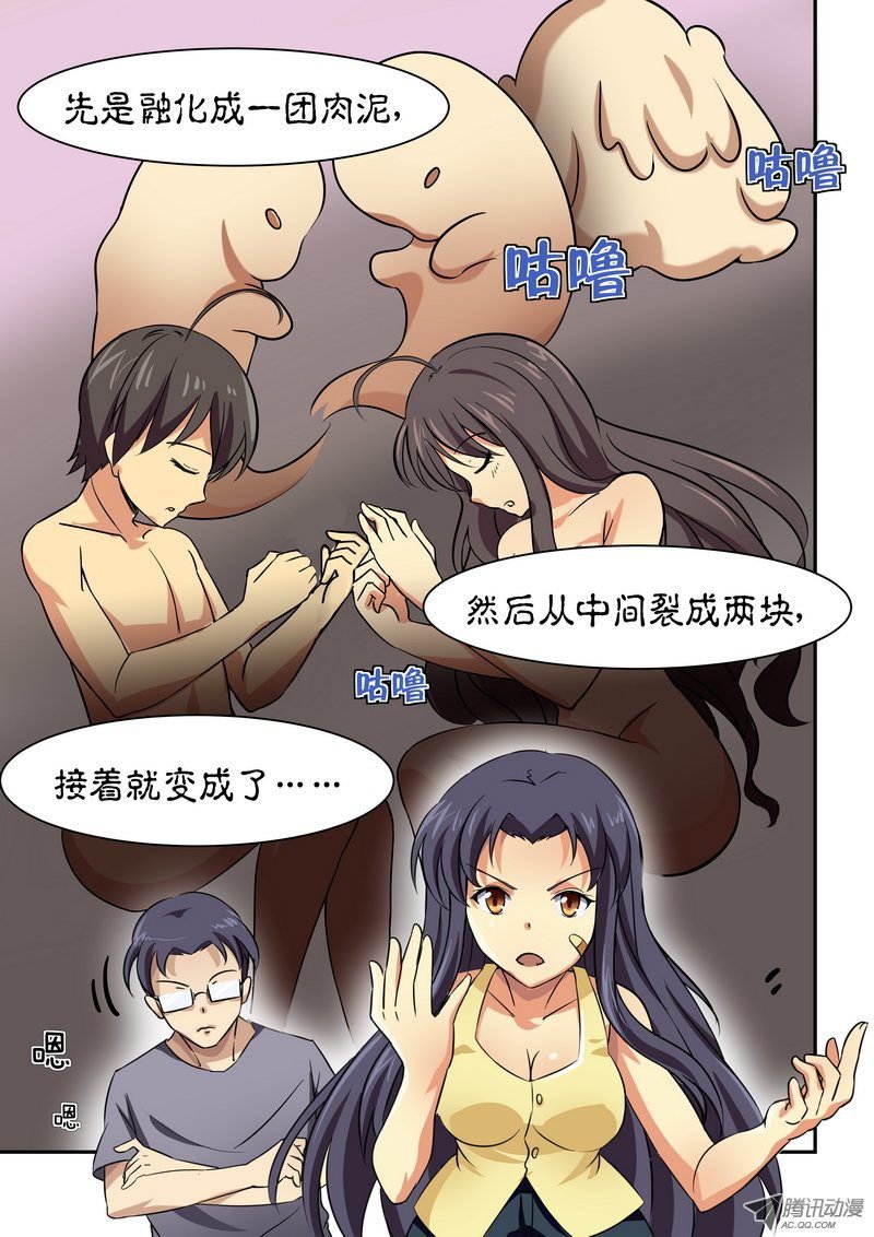 第八话 悲伤之后的温馨