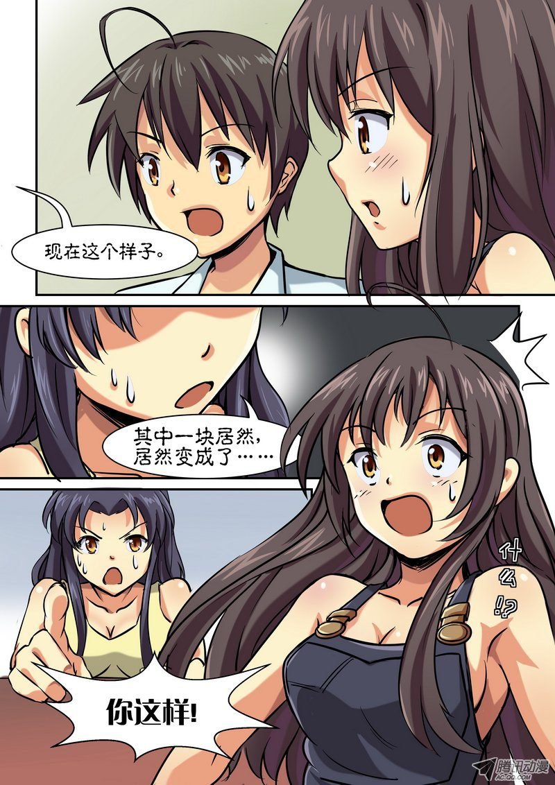 第八话 悲伤之后的温馨