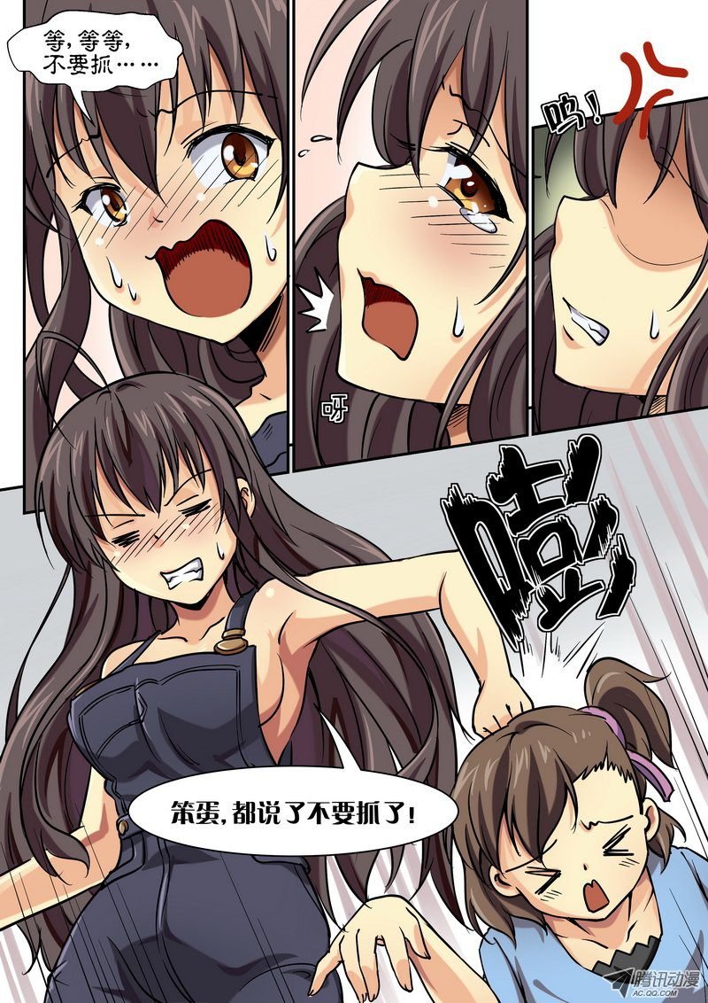 第八话 悲伤之后的温馨