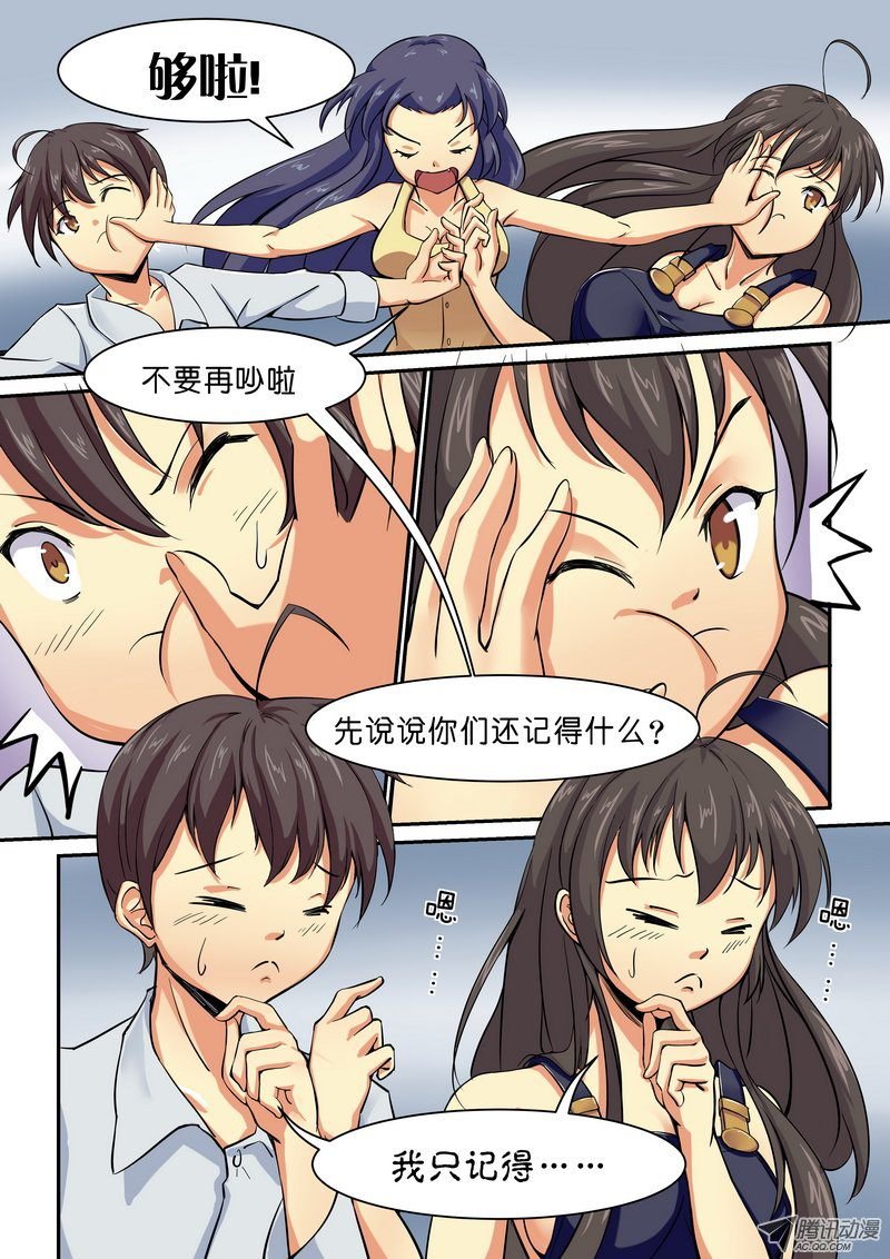 第八话 悲伤之后的温馨