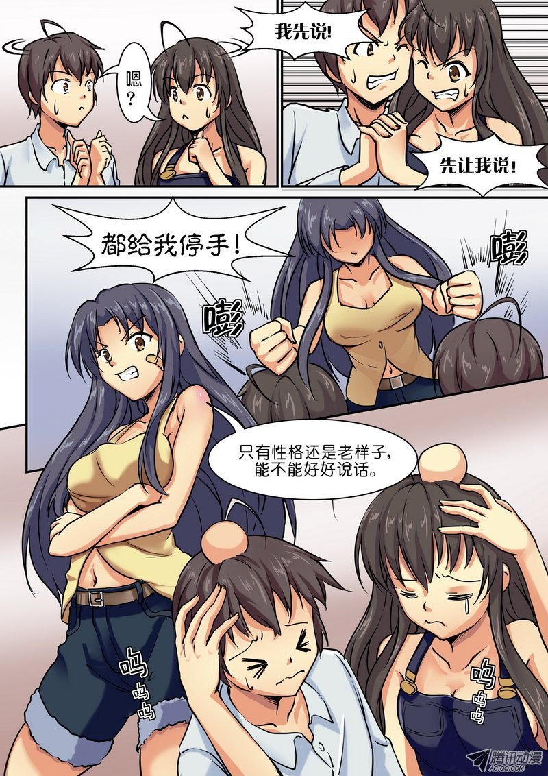 第九话 苦涩的青春