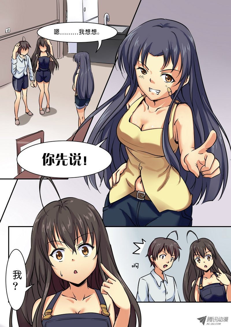 第九话 苦涩的青春