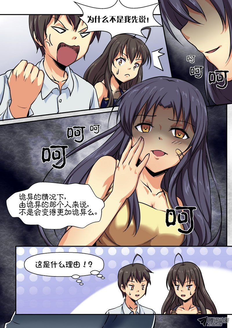 第九话 苦涩的青春
