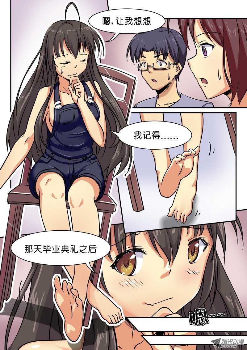 第九话 苦涩的青春