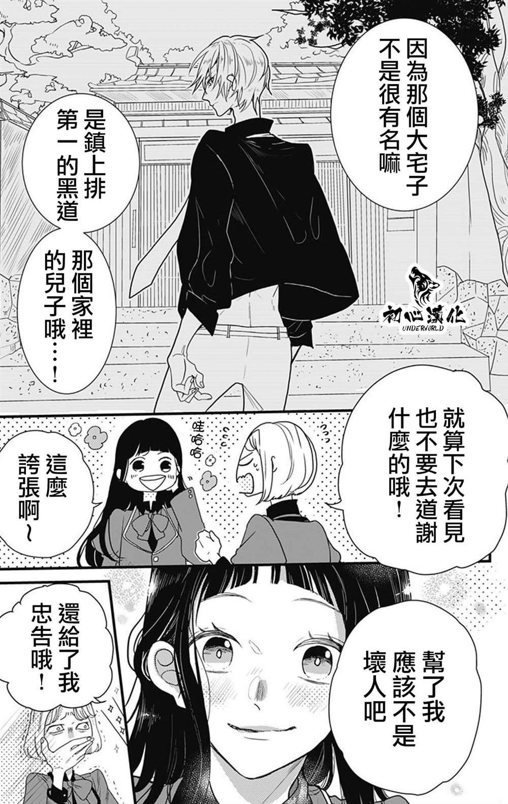 第1话