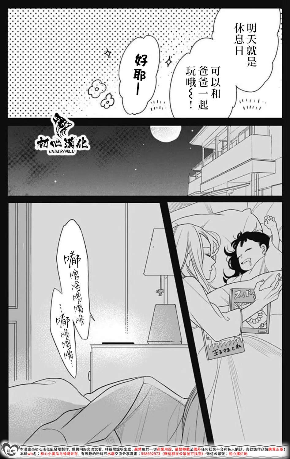 第12话