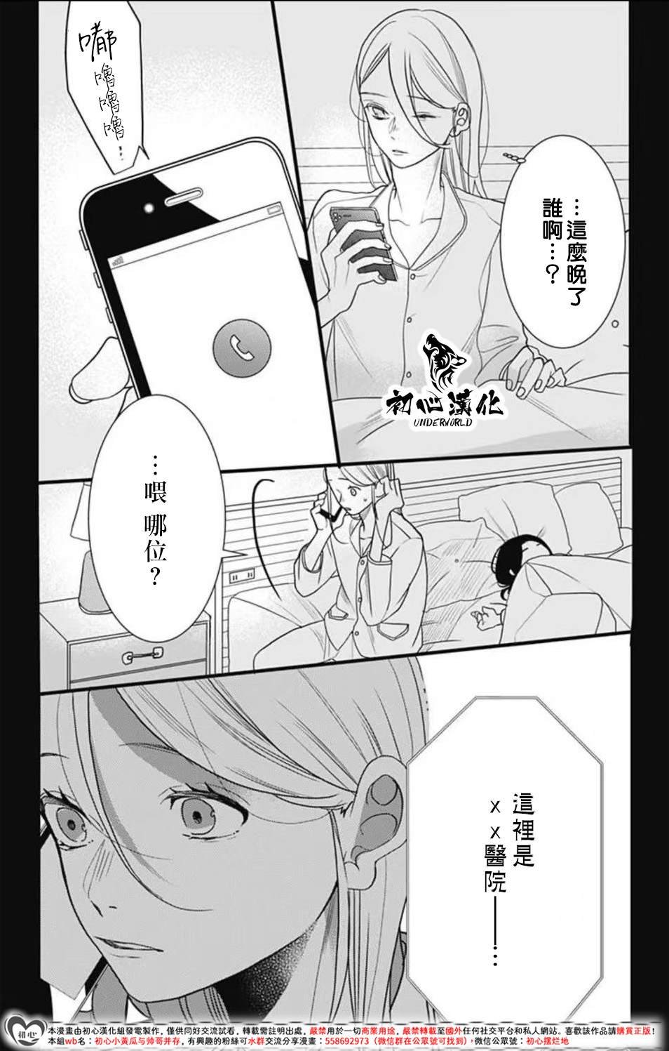 第12话