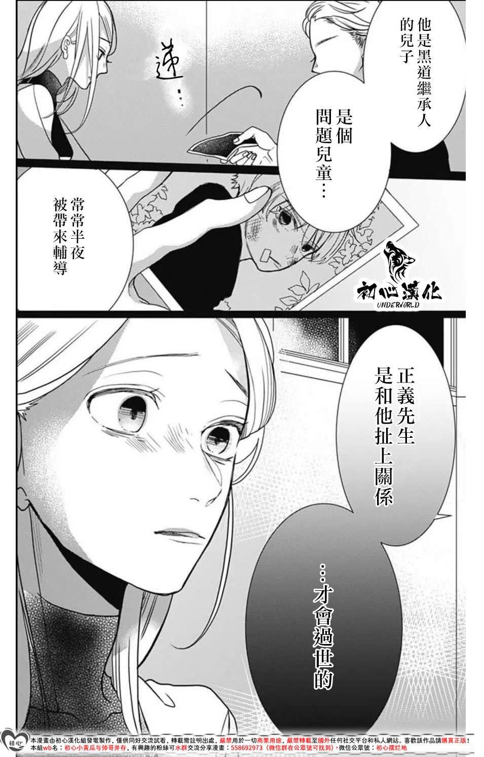 第12话
