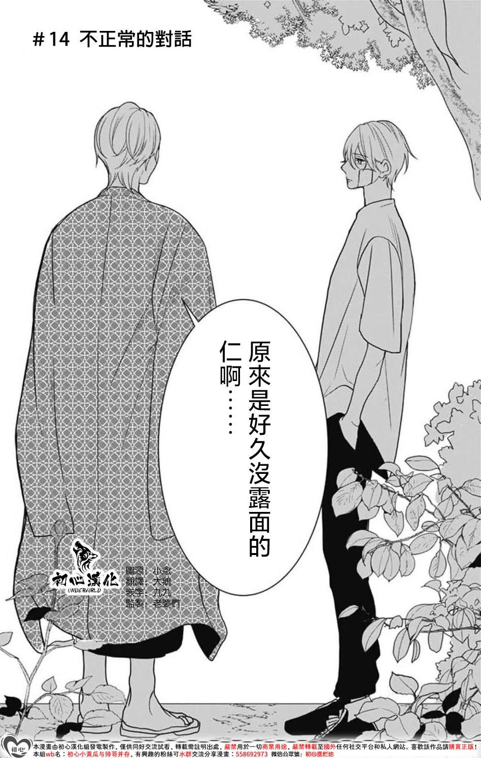 第14话