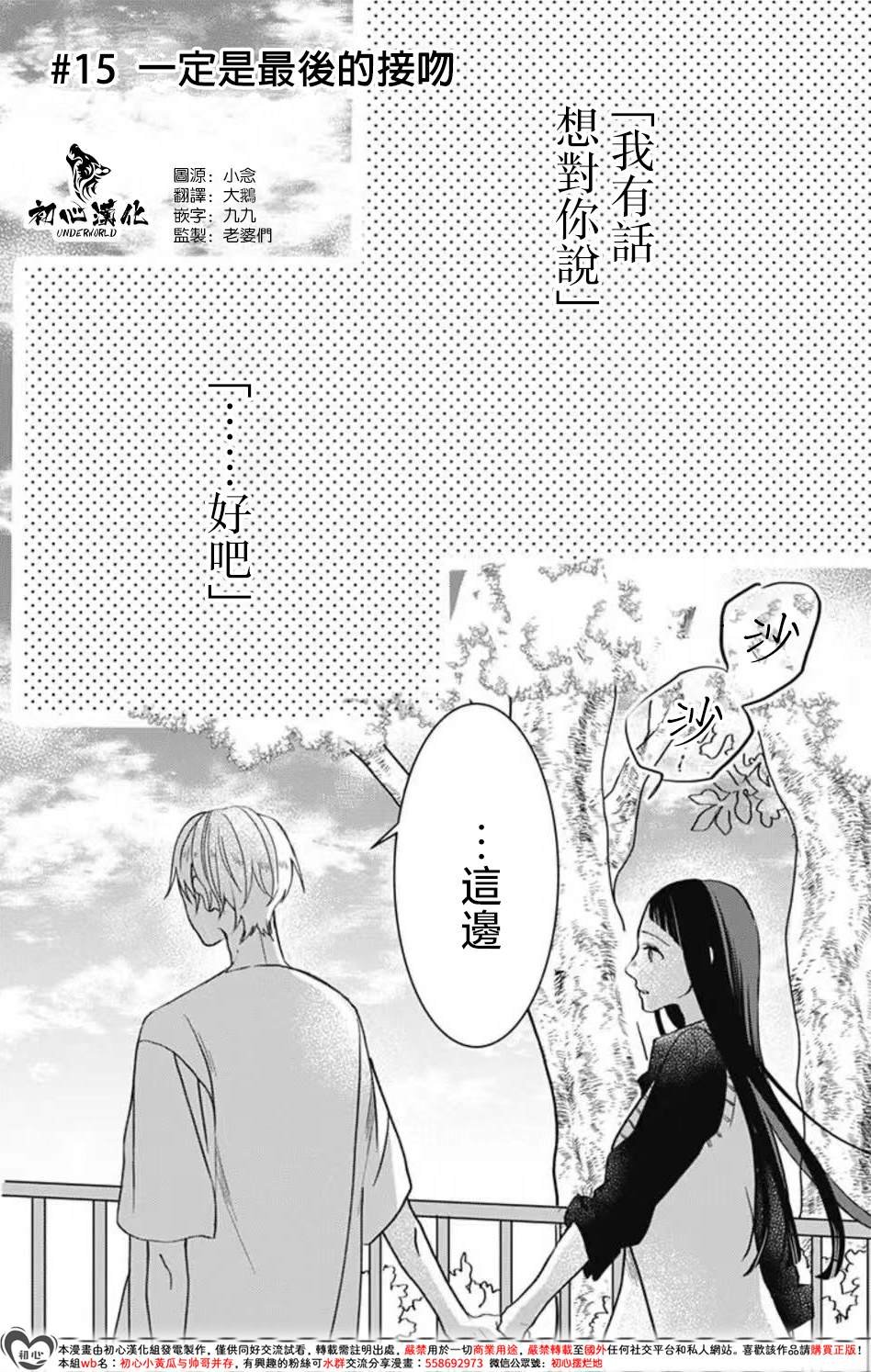 第15话