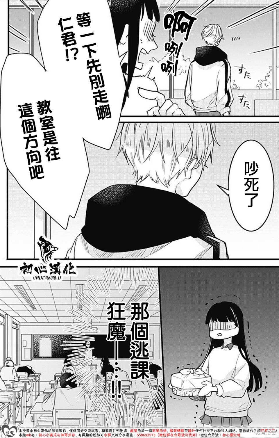 第5话