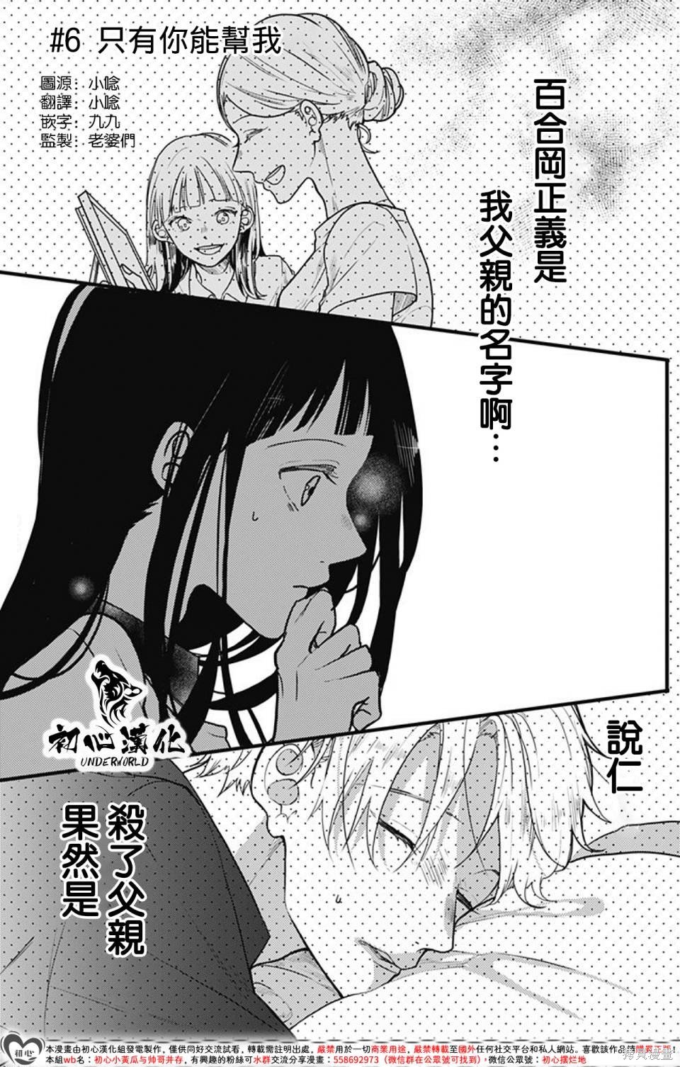 第6话