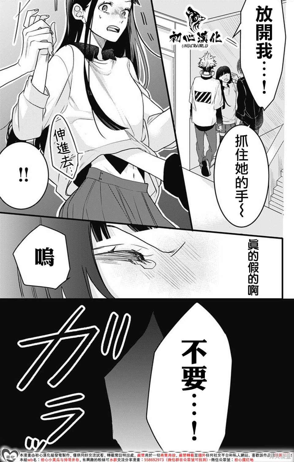 第6话