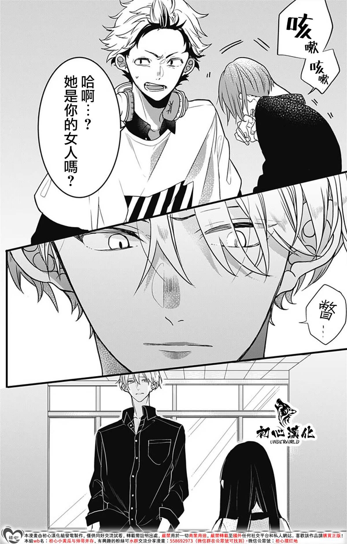第7话