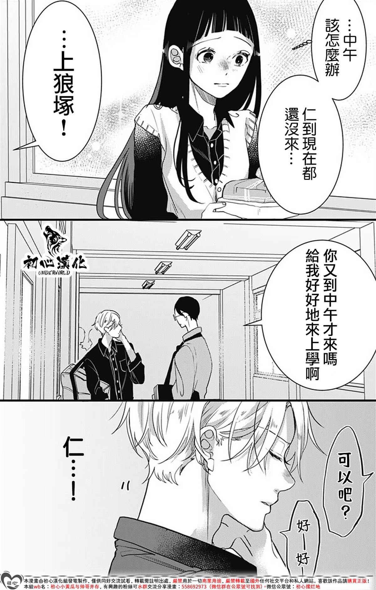 第8话