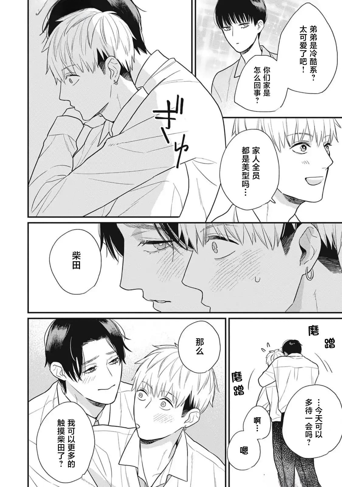 番外
